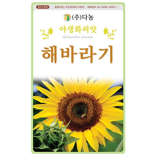 해바라기씨앗 - 4g(약10ml)/야생화꽃씨앗