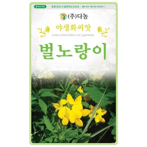벌노랑이꽃 씨앗 - 1kg/야생화꽃씨앗