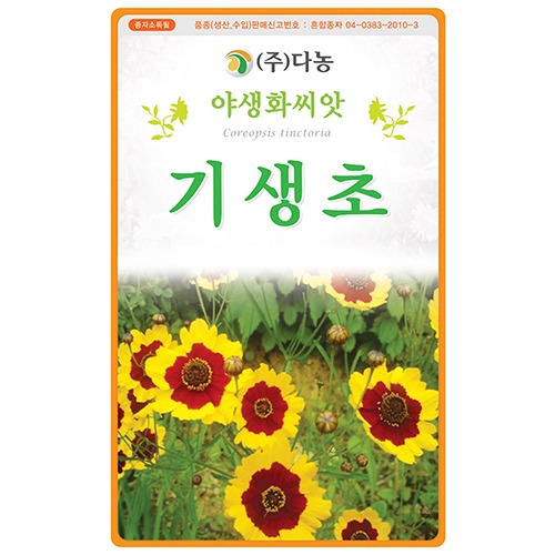기생초씨앗 1.5g(약5ml)/야생화꽃씨앗