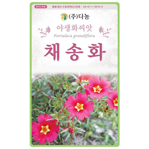 채송화씨앗 -1g (약 2ml)/야생화꽃씨앗