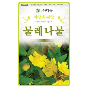 물레나물씨앗- 2g(약5ml)/야생화씨앗